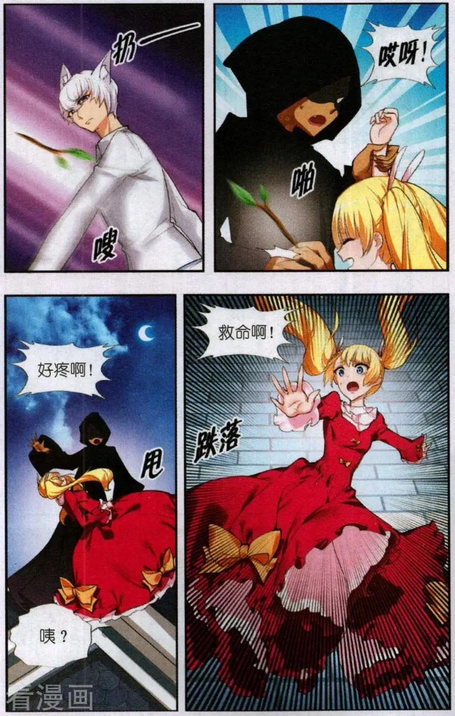 第2话 危险的舞会