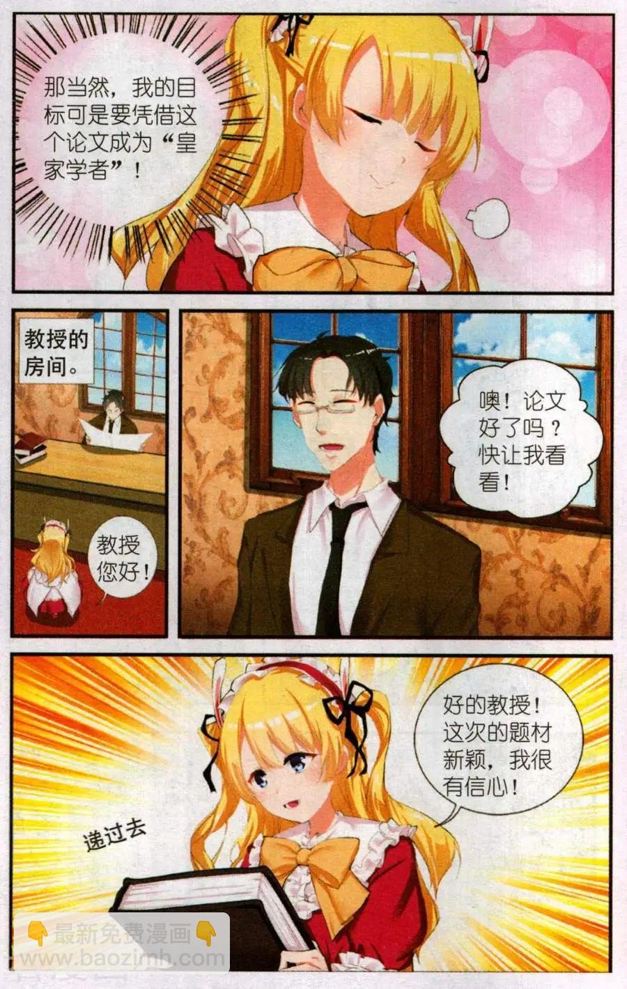 第1话 盛开的银星花