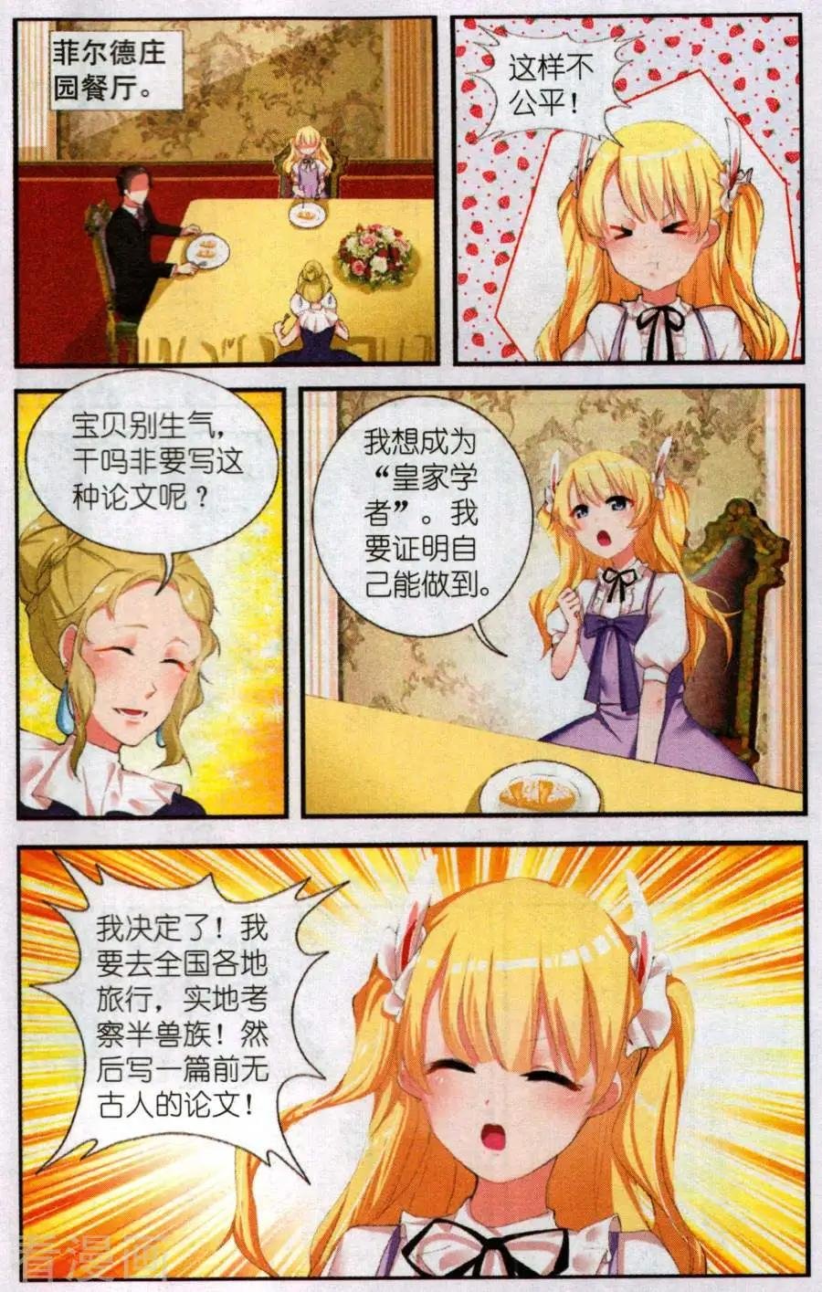 第1话 盛开的银星花