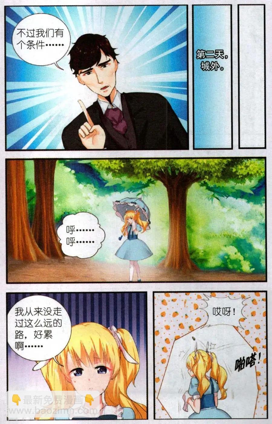 第1话 盛开的银星花