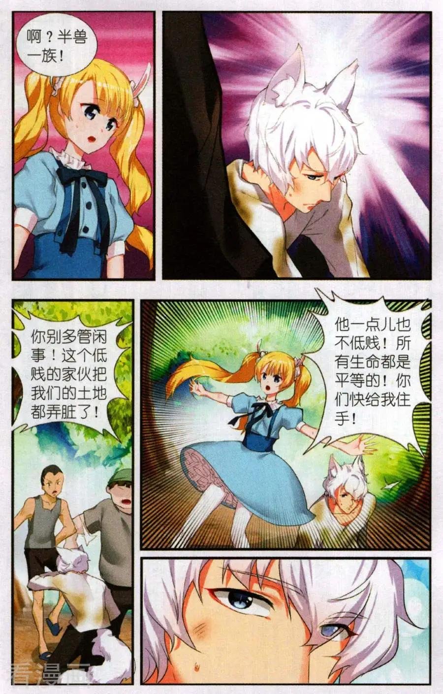 第1话 盛开的银星花