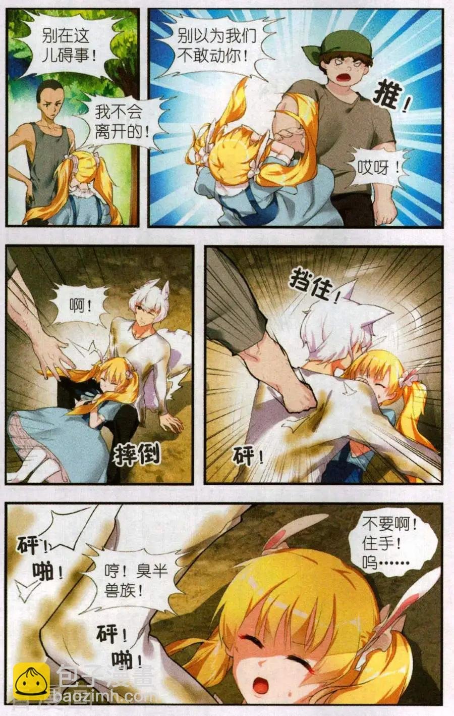 第1话 盛开的银星花