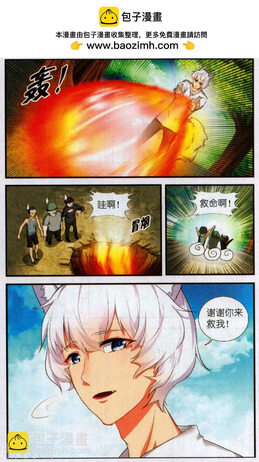 第1话 盛开的银星花