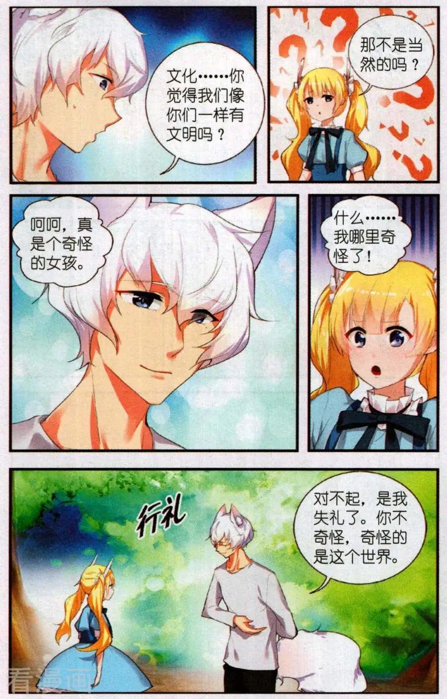 第1话 盛开的银星花