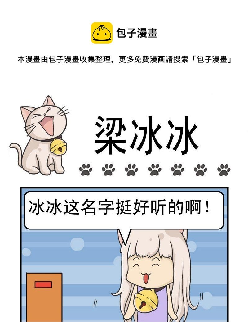 4 梁冰冰
