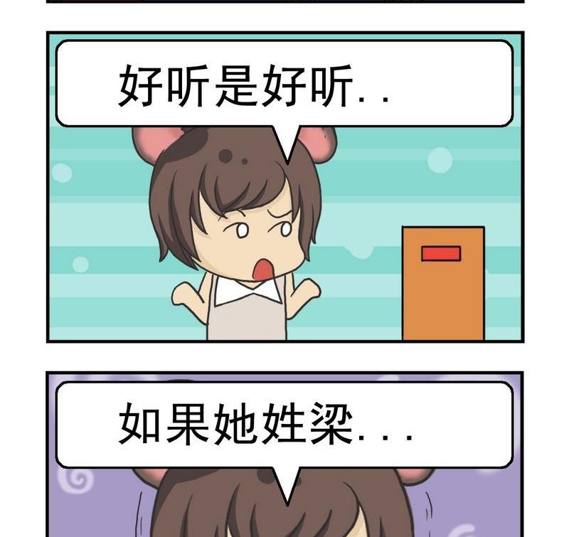4 梁冰冰