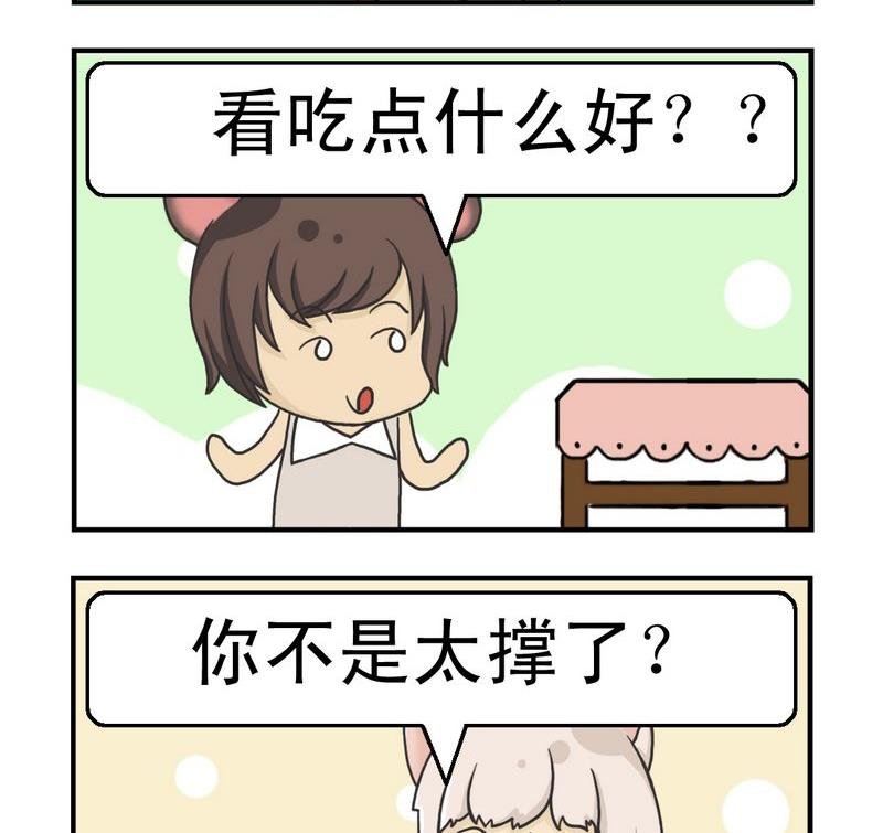 3 吃货