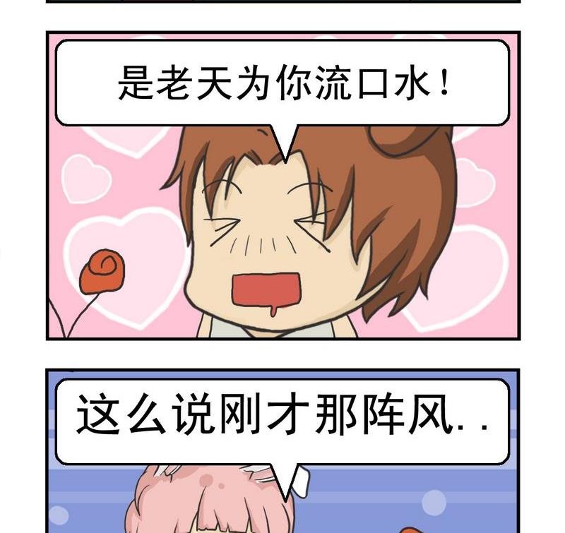 2 为了你
