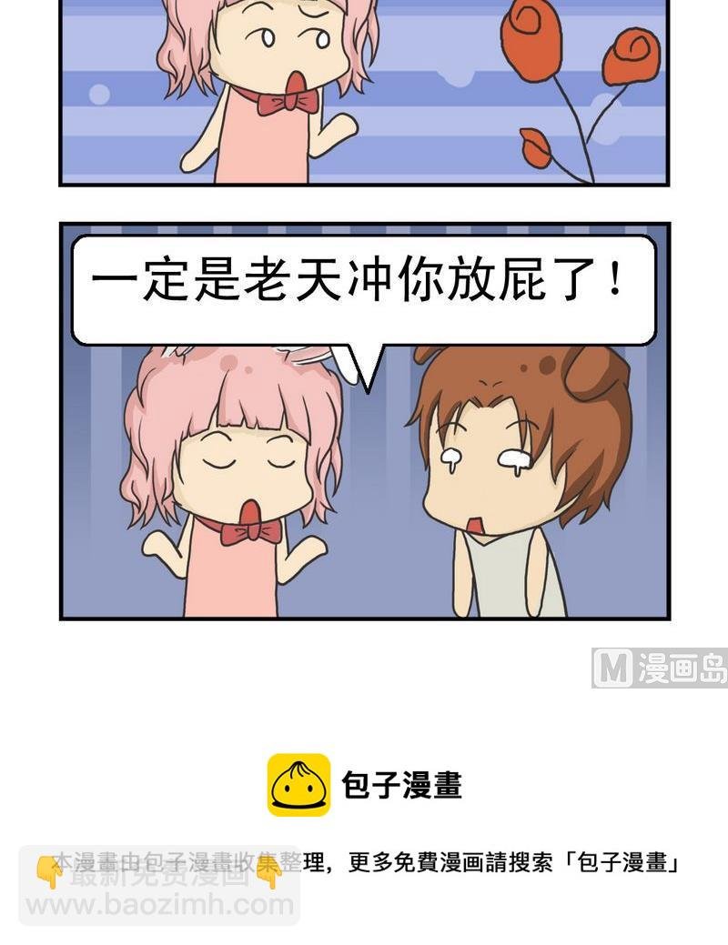 2 为了你