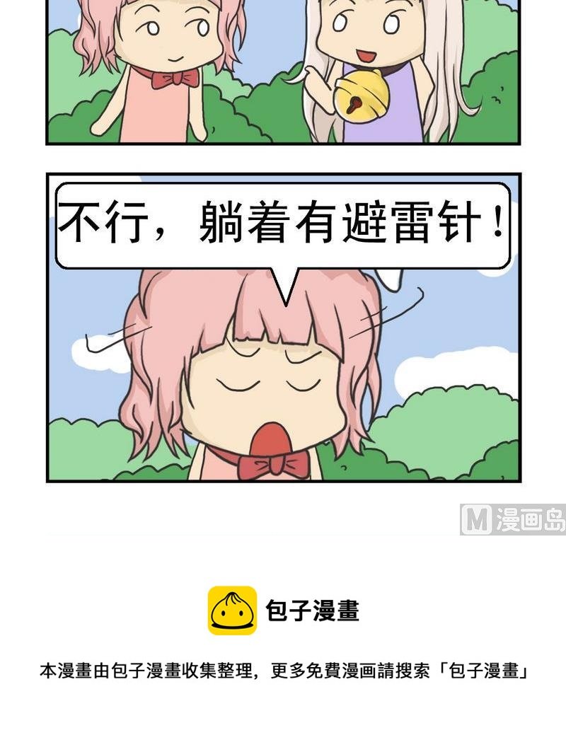 1 躺着不行