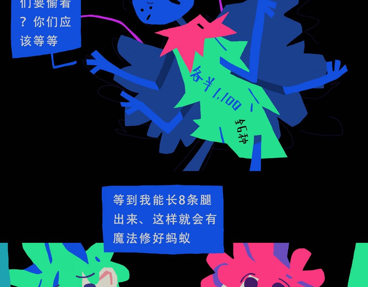 ‘我们相信将来’