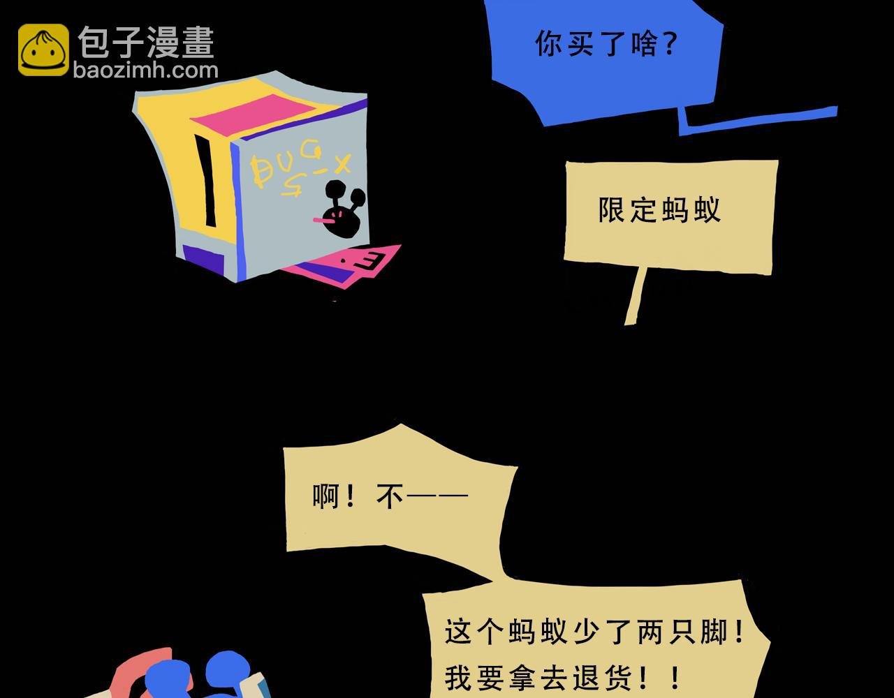 你可能会讨厌这个