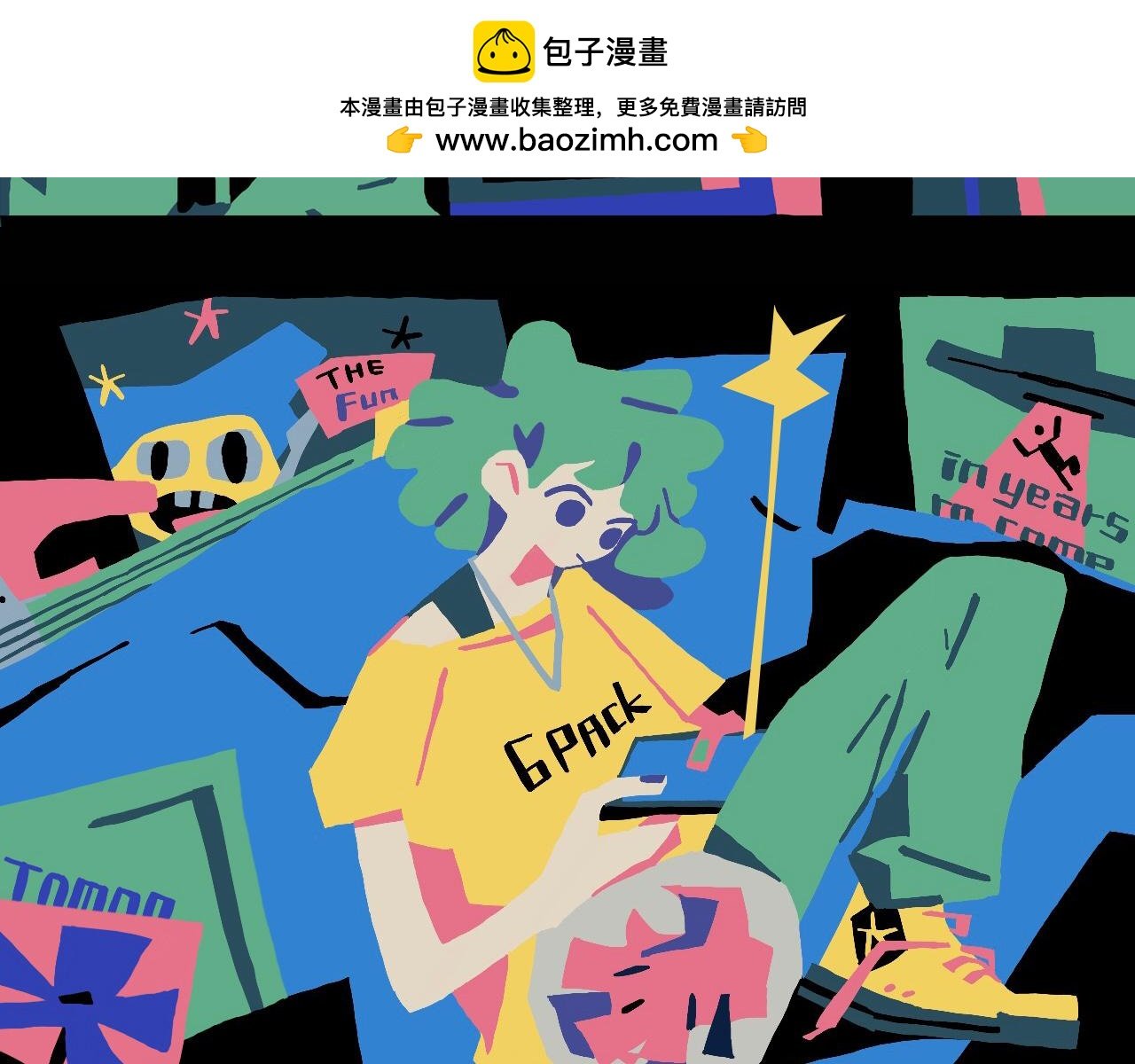 我希望留下来