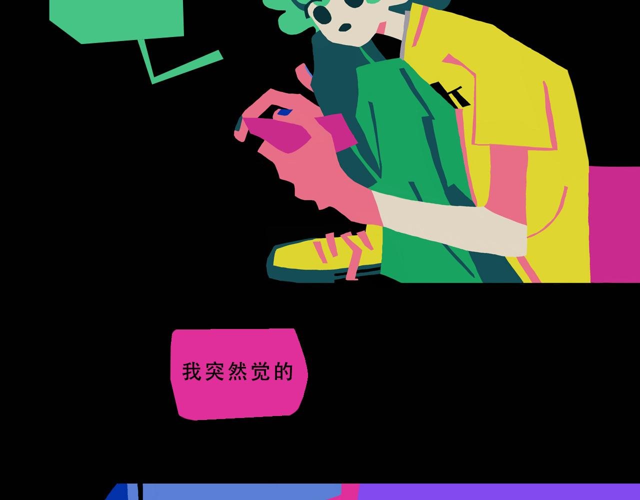 我希望留下来