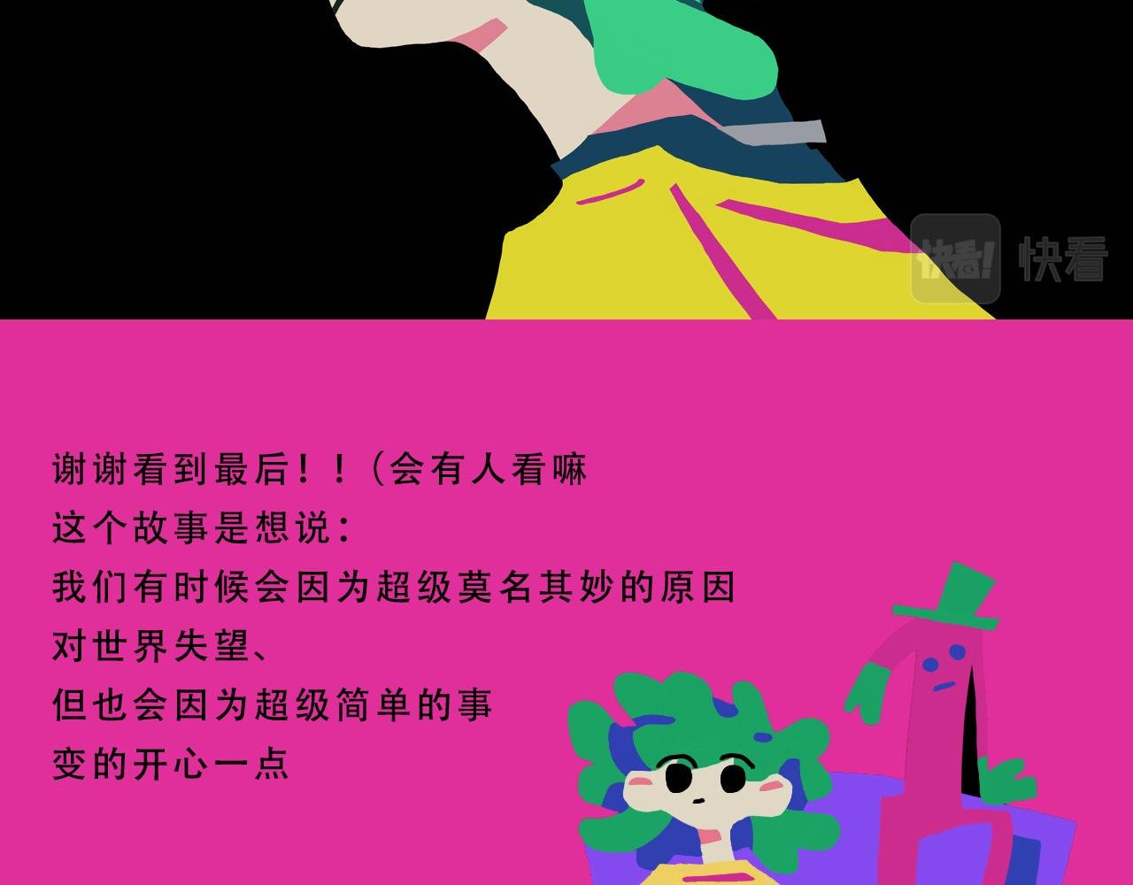 我希望留下来