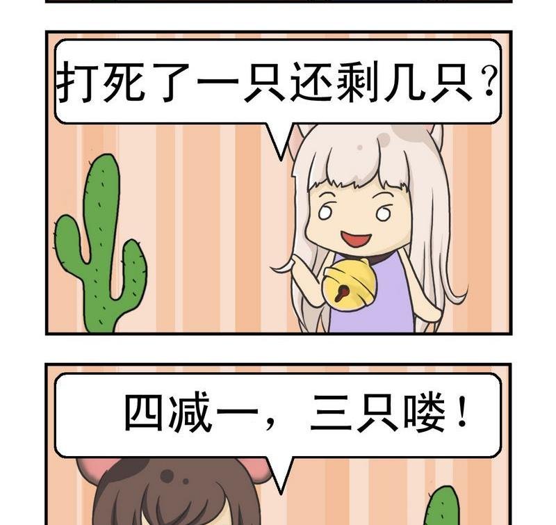 4 剩几只