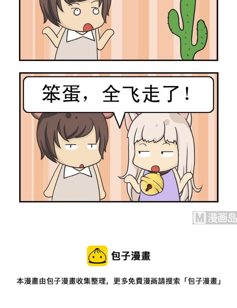 4 剩几只