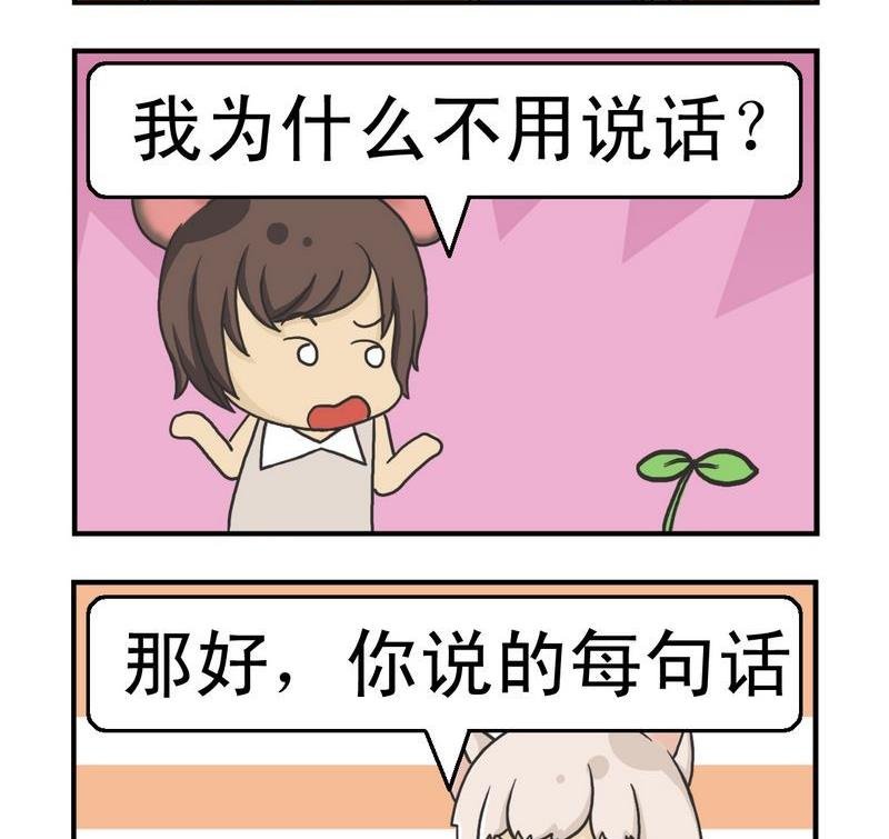 3 不用说话