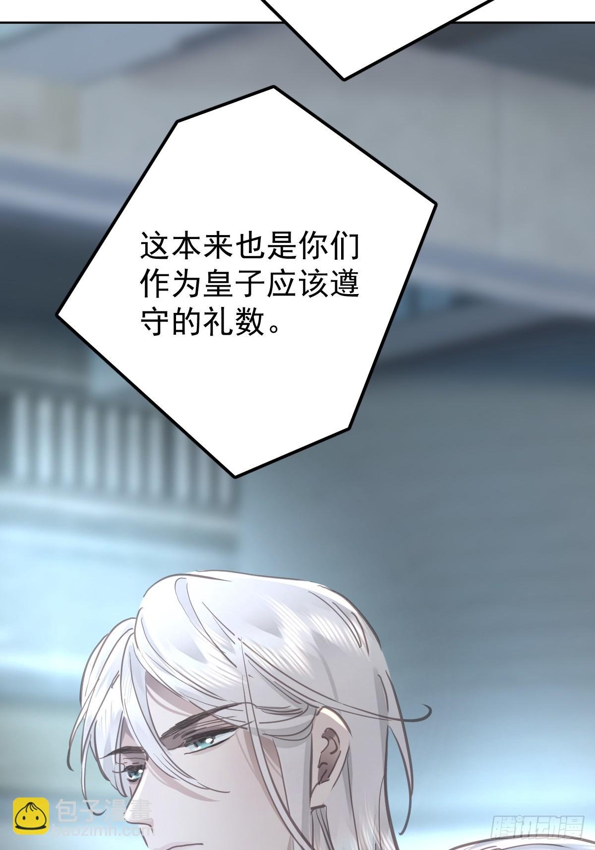 第八十一话 绝交