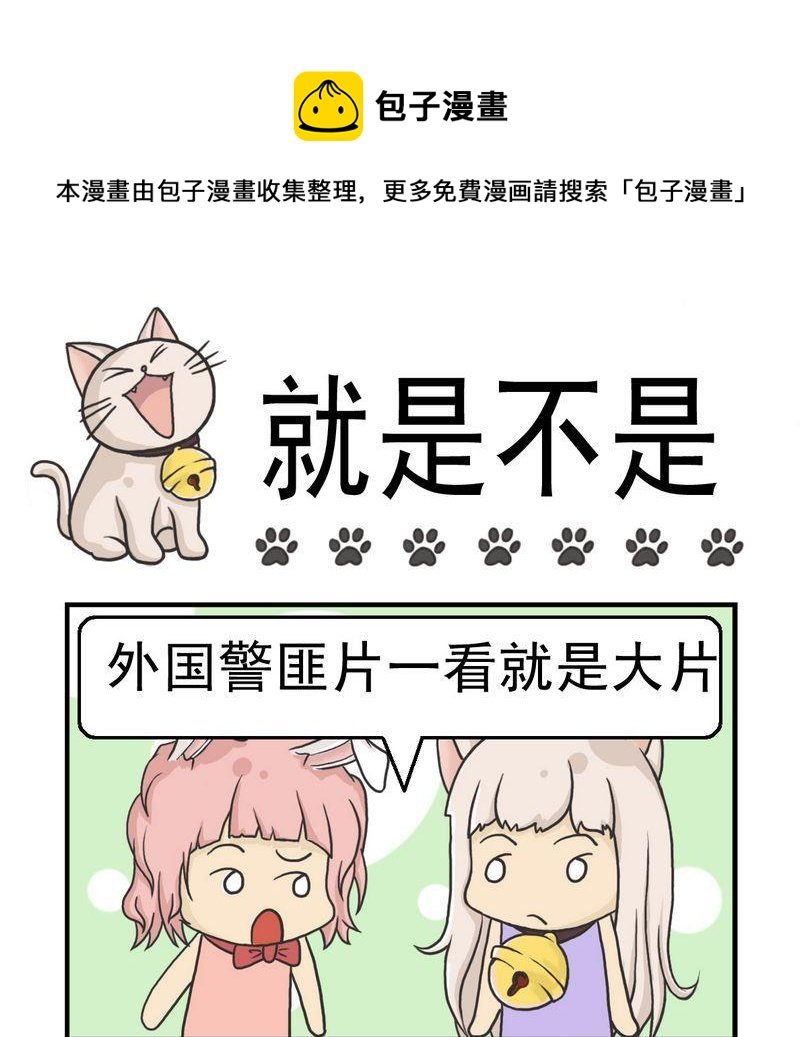 4 就是不是
