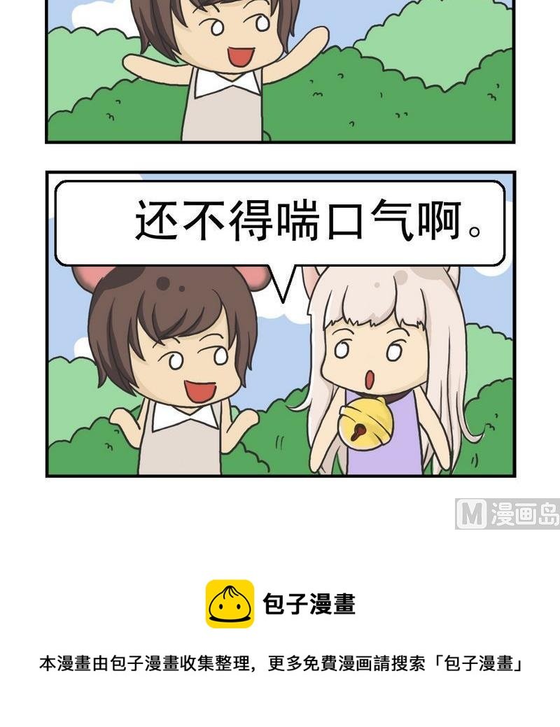 3 喘口气