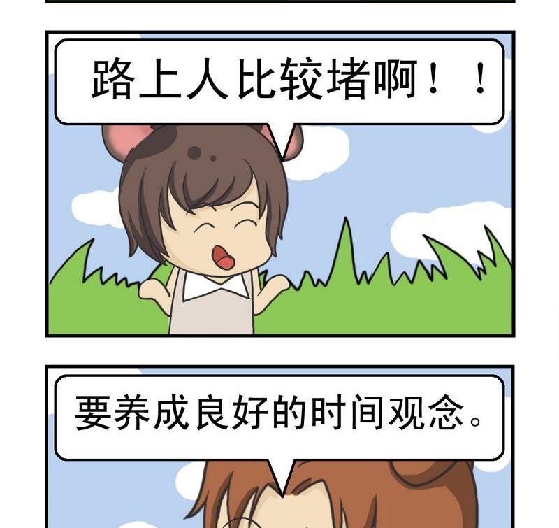 2 迟到