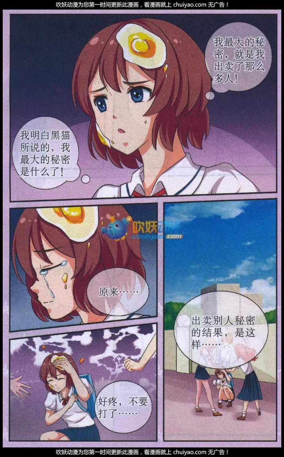 第04话 悔过