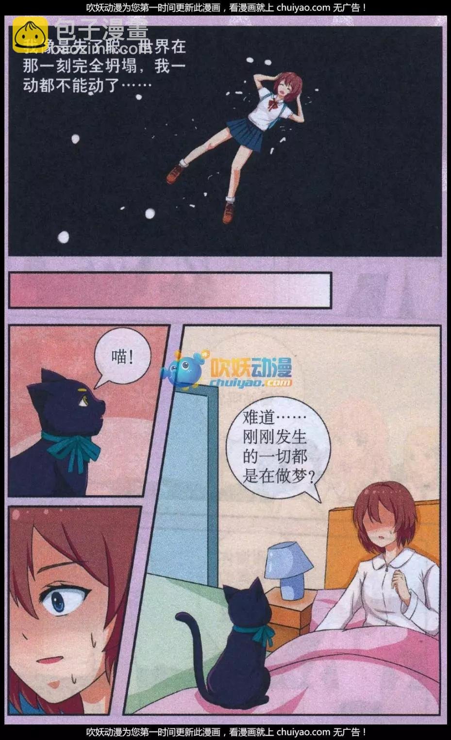 第04话 悔过