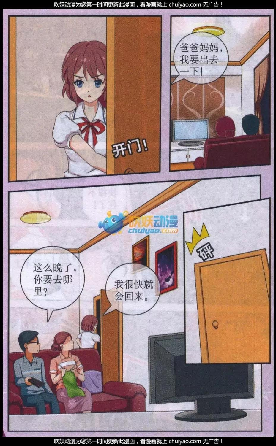 第03话 小绵的秘密