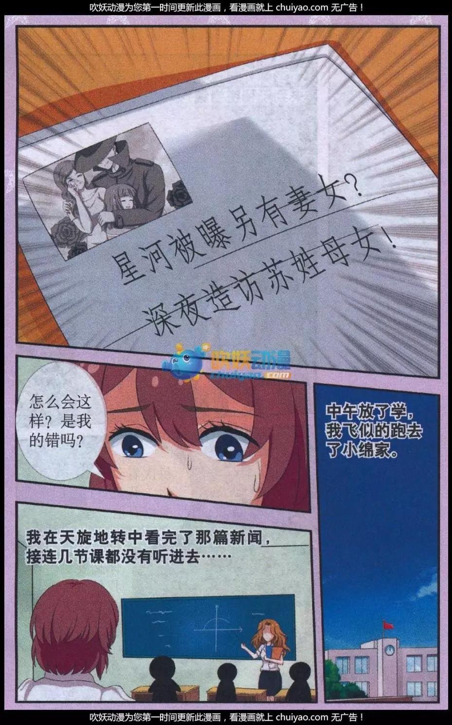 第03话 小绵的秘密