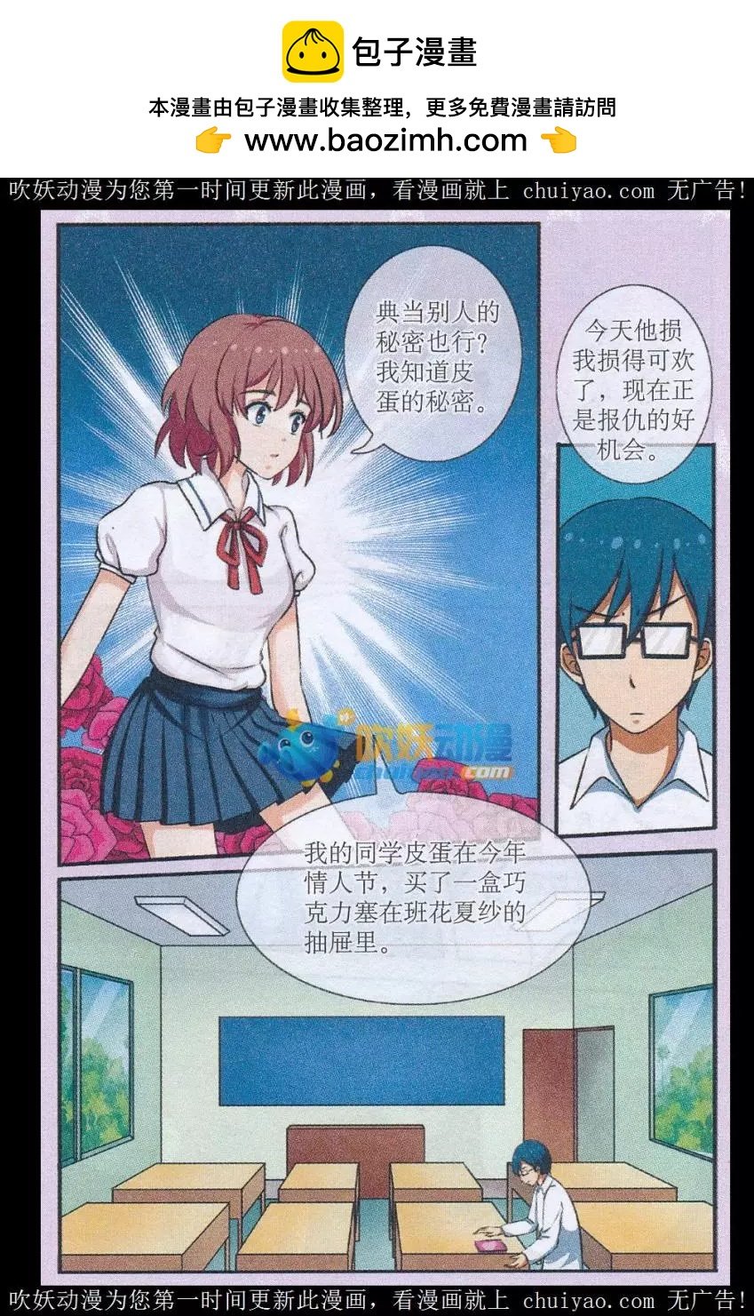 第02话 典当别人的秘密