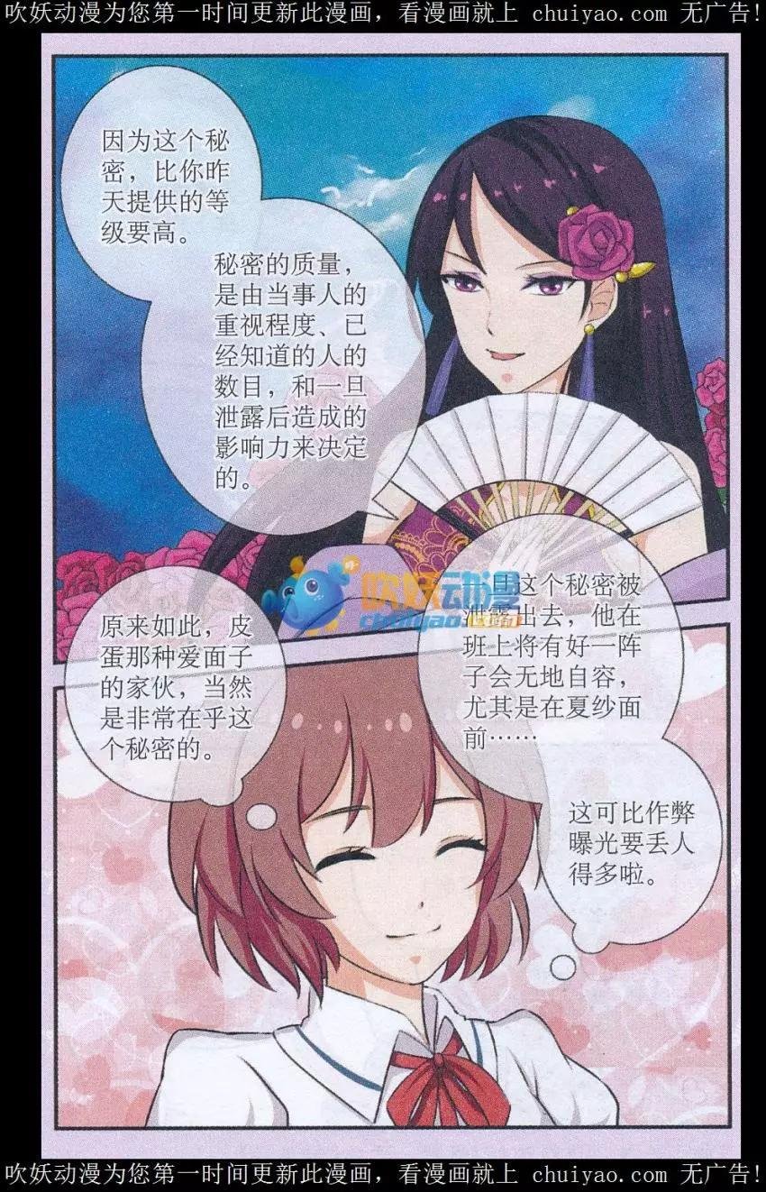 第02话 典当别人的秘密