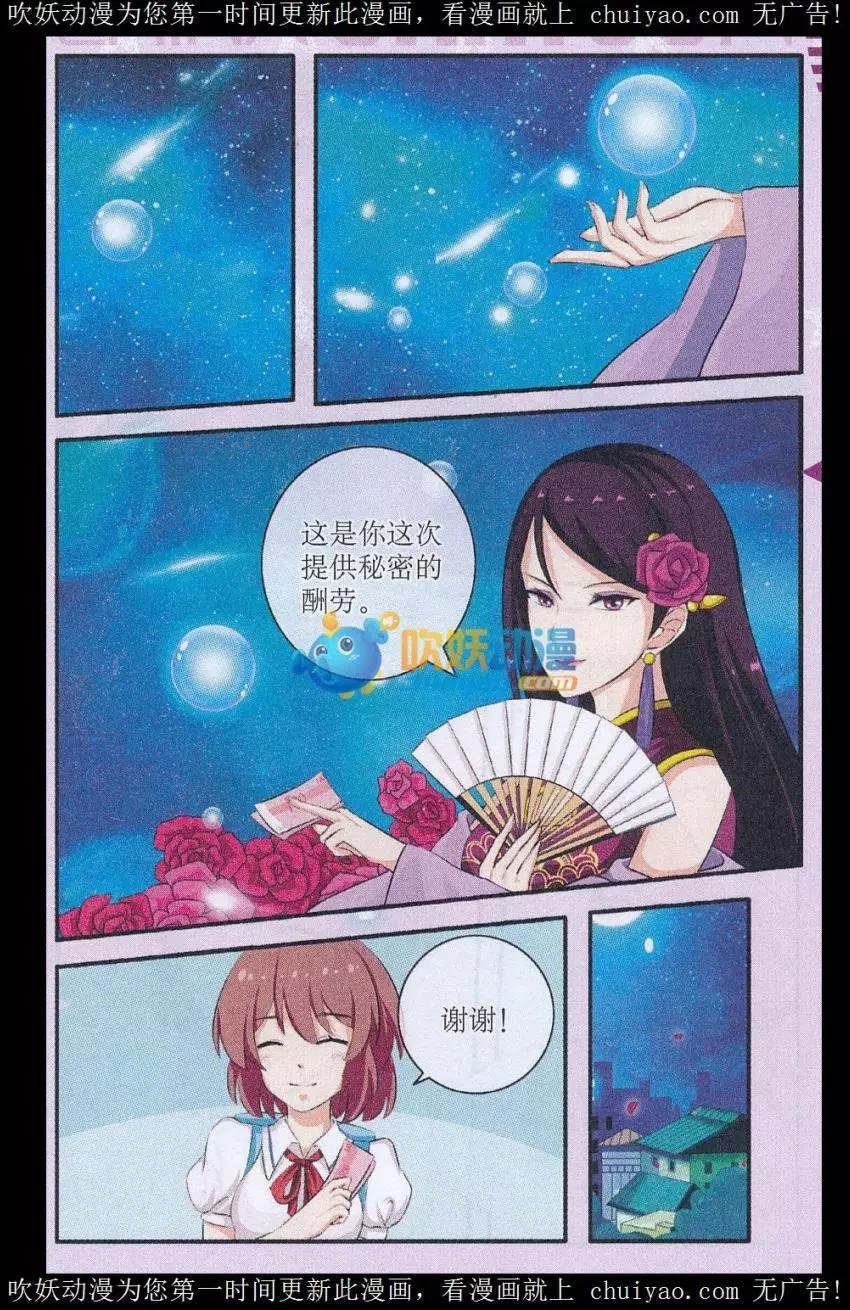 第02话 典当别人的秘密