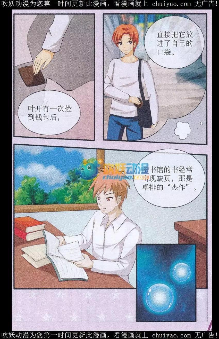 第02话 典当别人的秘密
