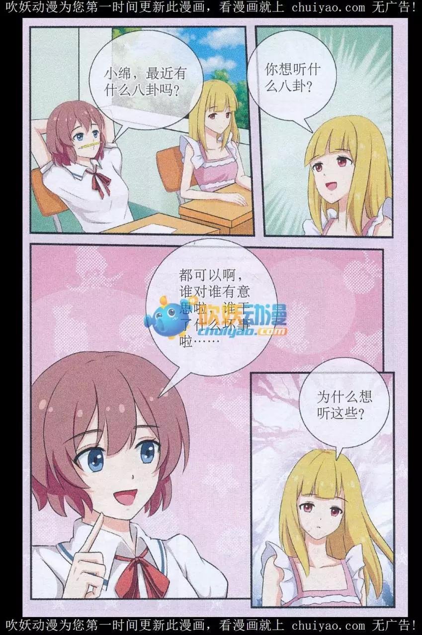第02话 典当别人的秘密