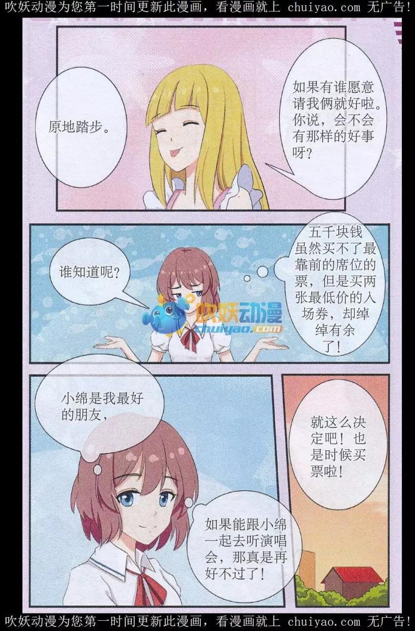 第02话 典当别人的秘密