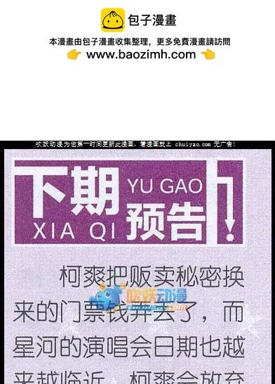 第02话 典当别人的秘密