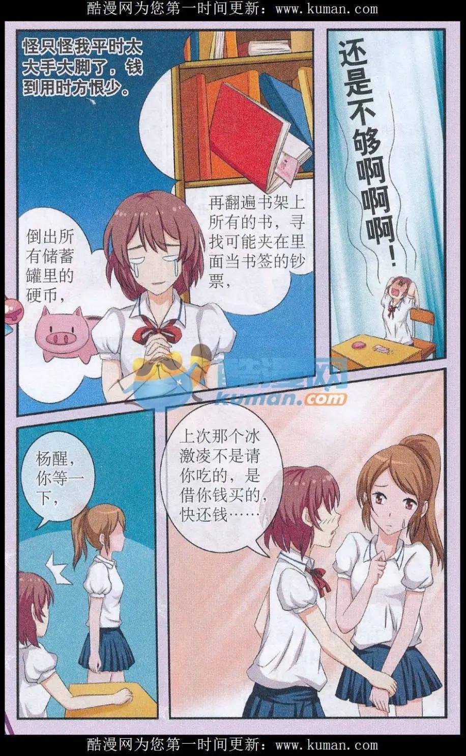 第01话 第一次典当