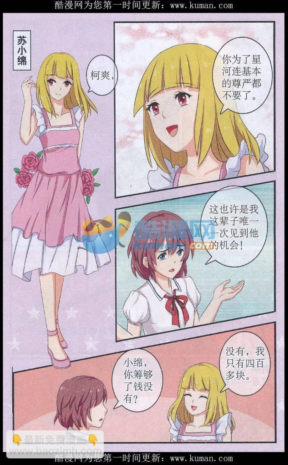 第01话 第一次典当