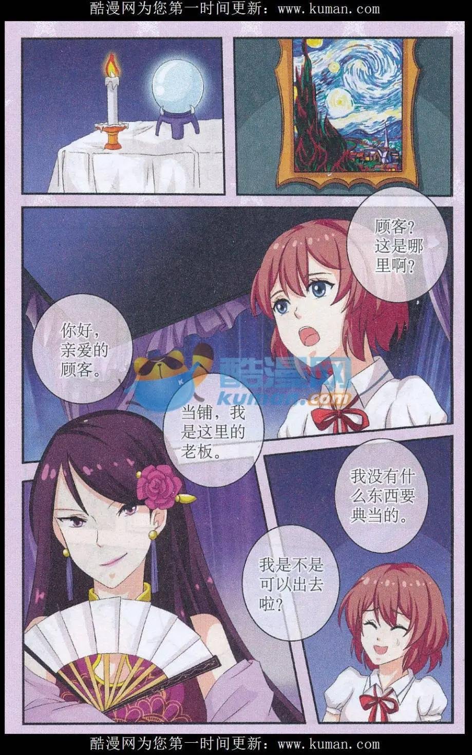 第01话 第一次典当