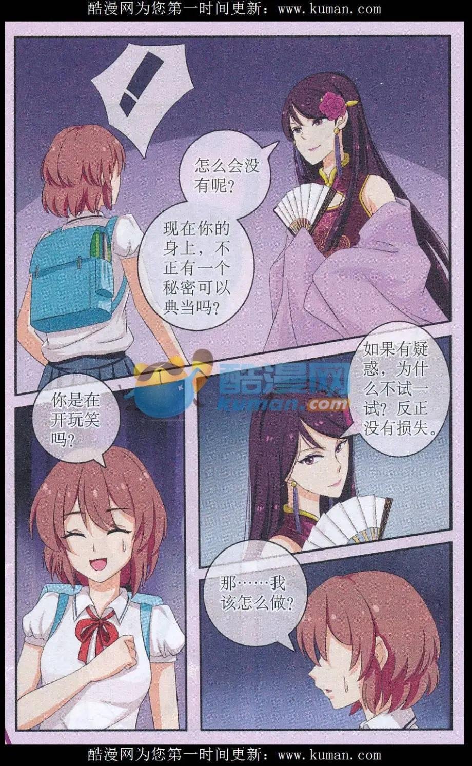 第01话 第一次典当