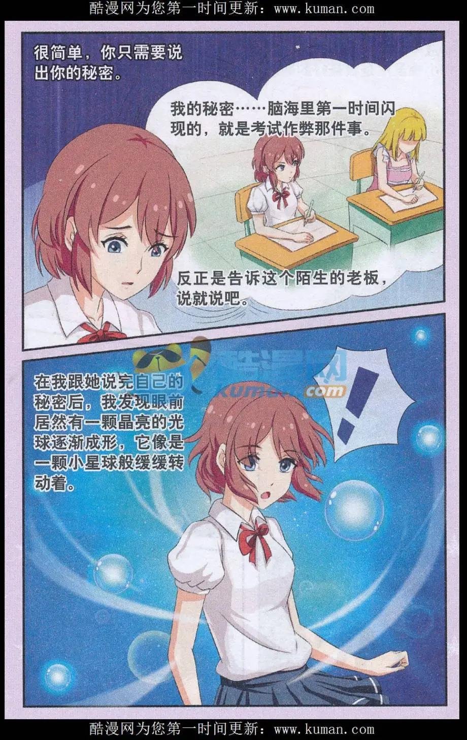 第01话 第一次典当