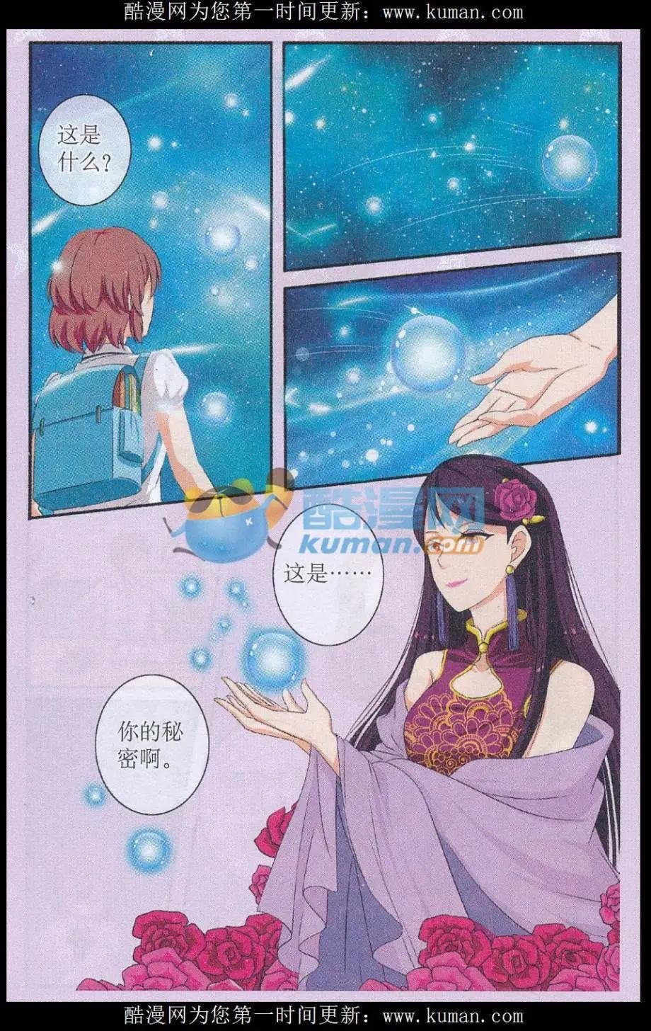 第01话 第一次典当