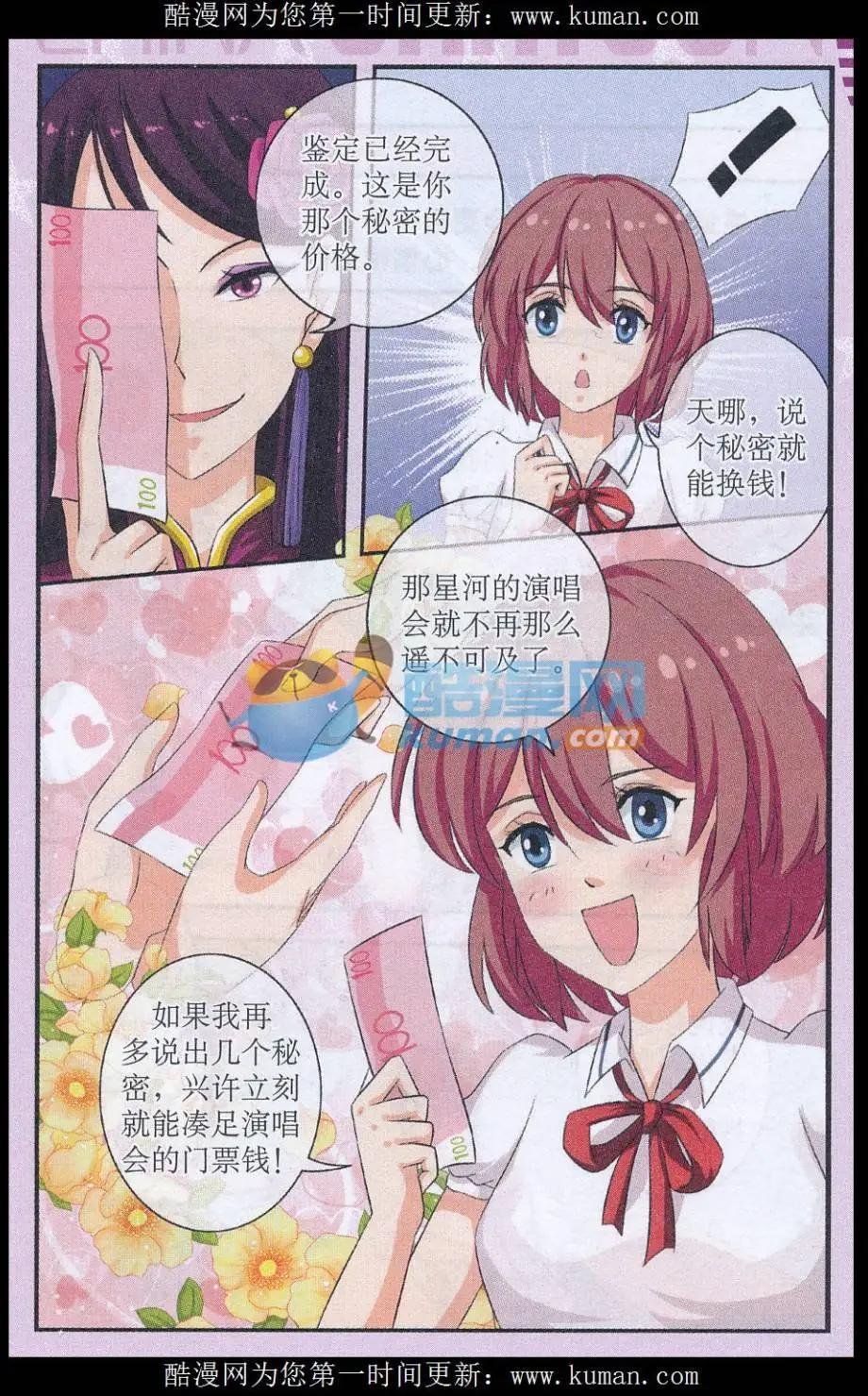 第01话 第一次典当