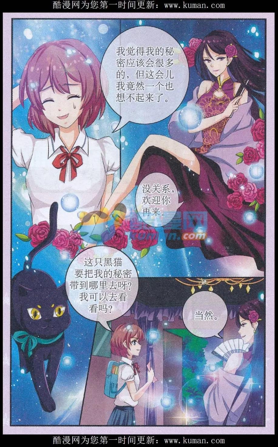 第01话 第一次典当