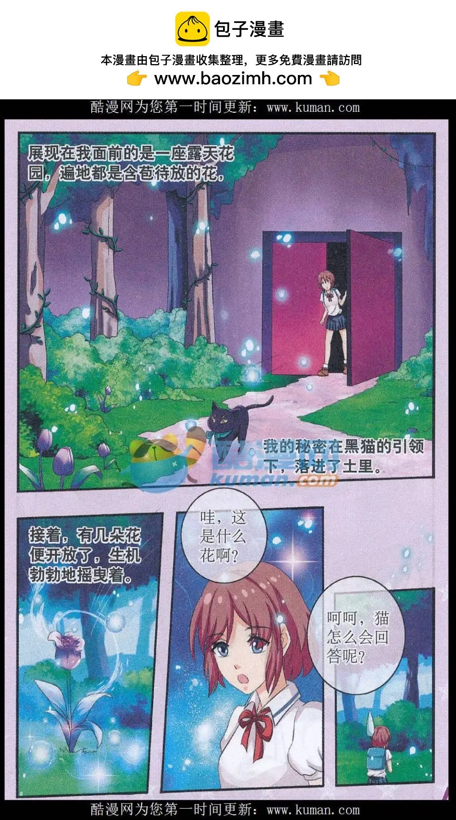 第01话 第一次典当