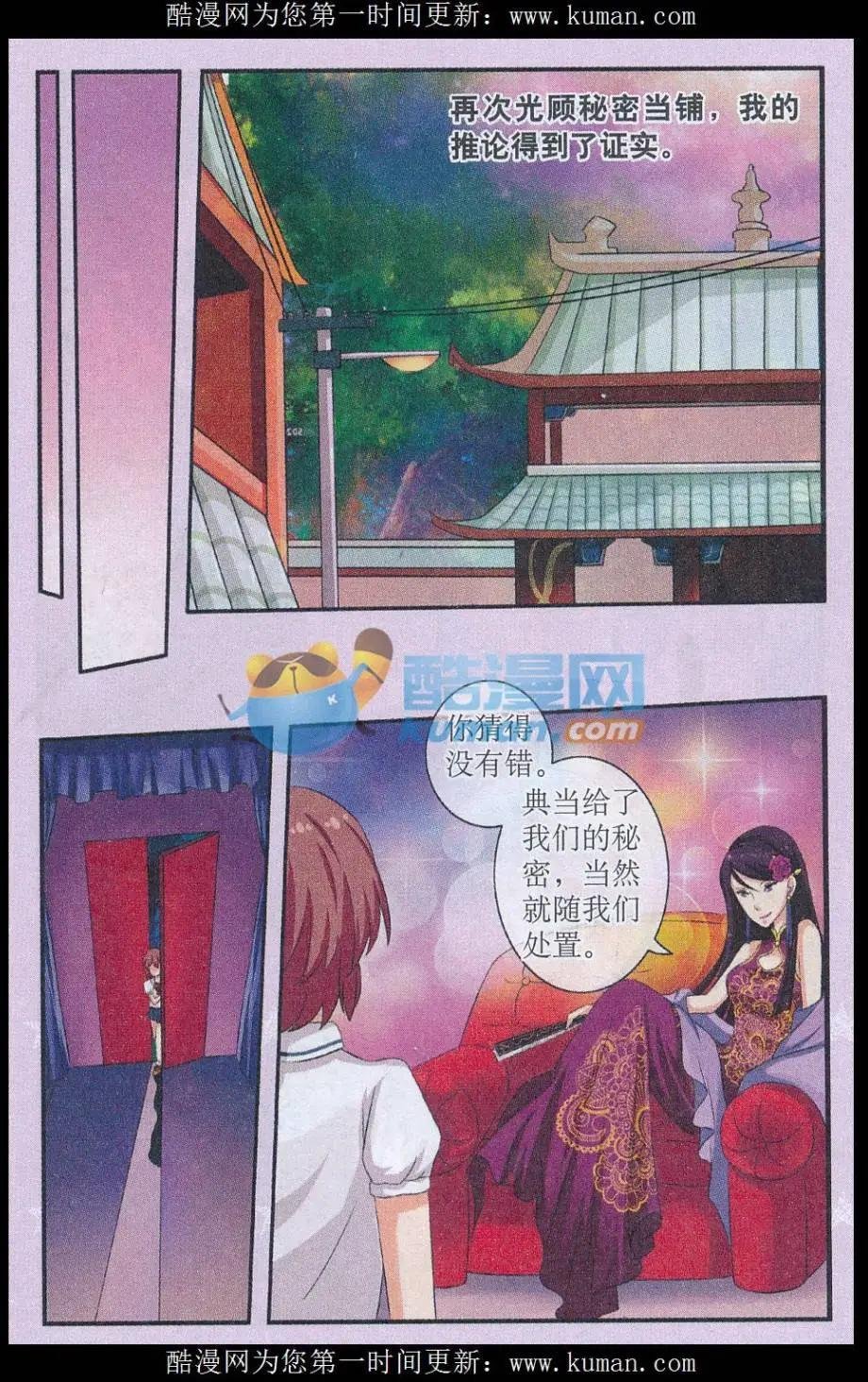 第01话 第一次典当