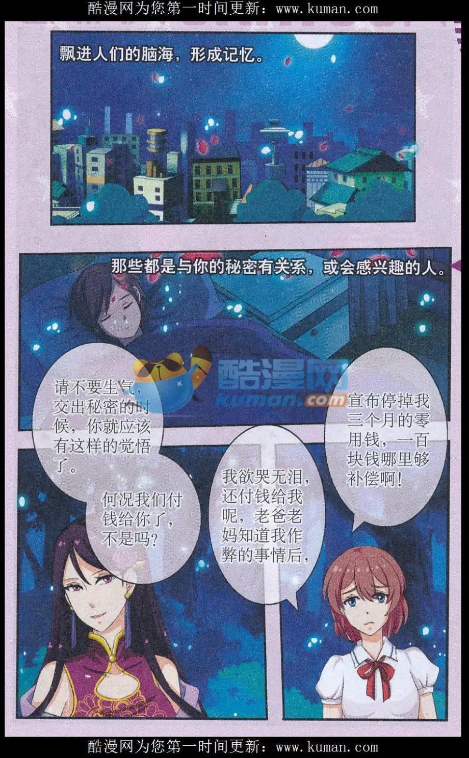 第01话 第一次典当