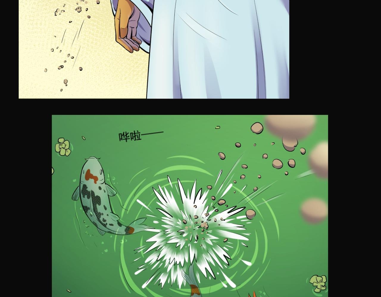 第三回