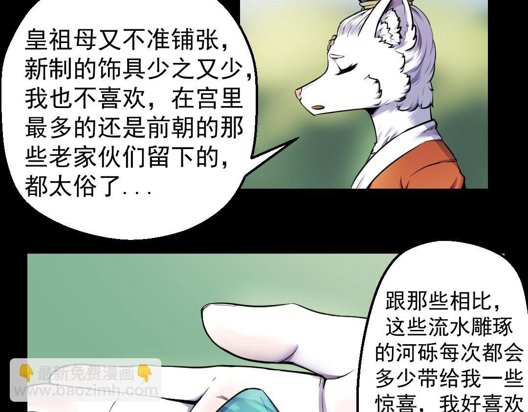 第三回